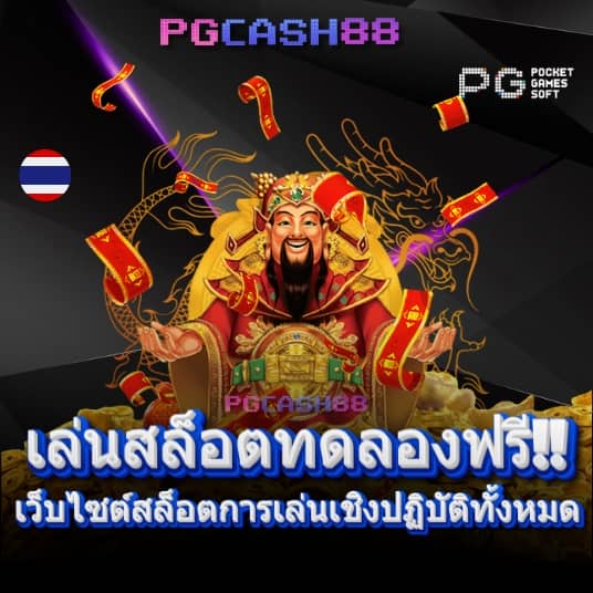 สล็อต joker